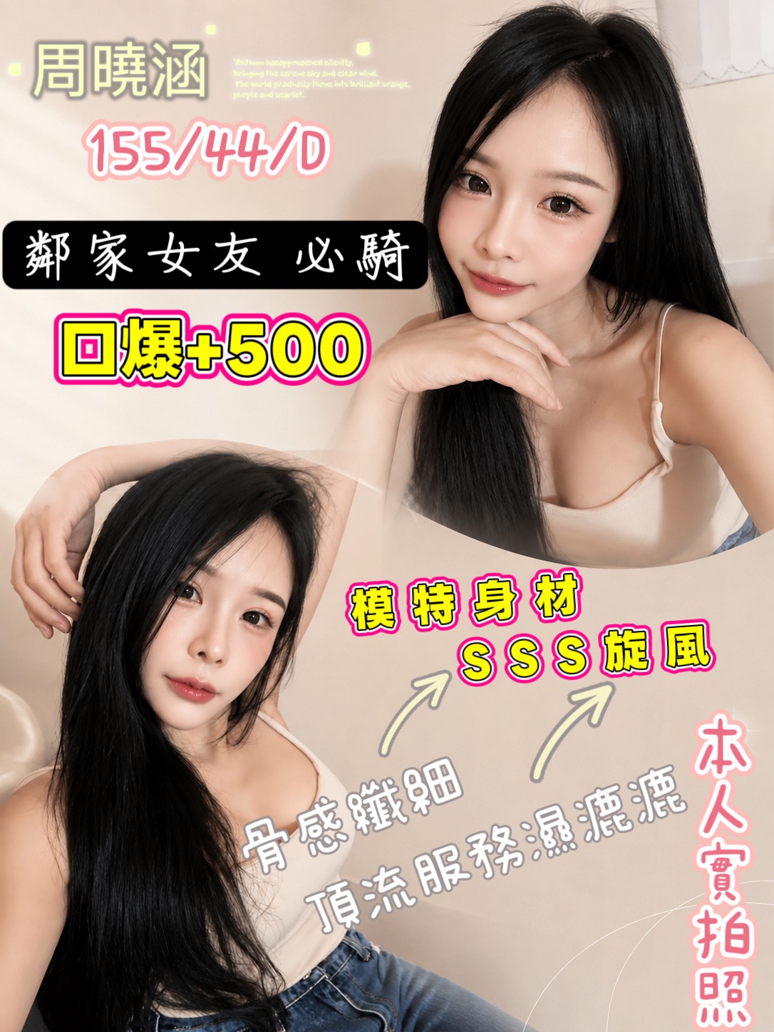 周曉涵