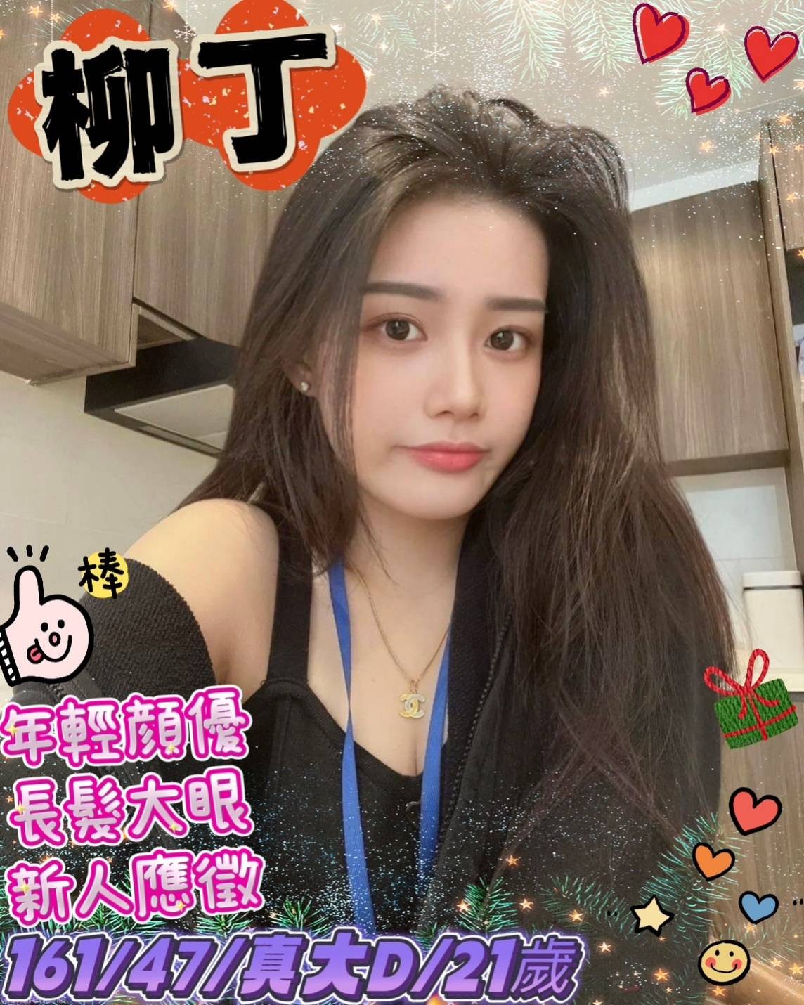 柳丁 (239909) - 圖片 1 - 台妹 台南 - 輕鬆Go全台定點&外約