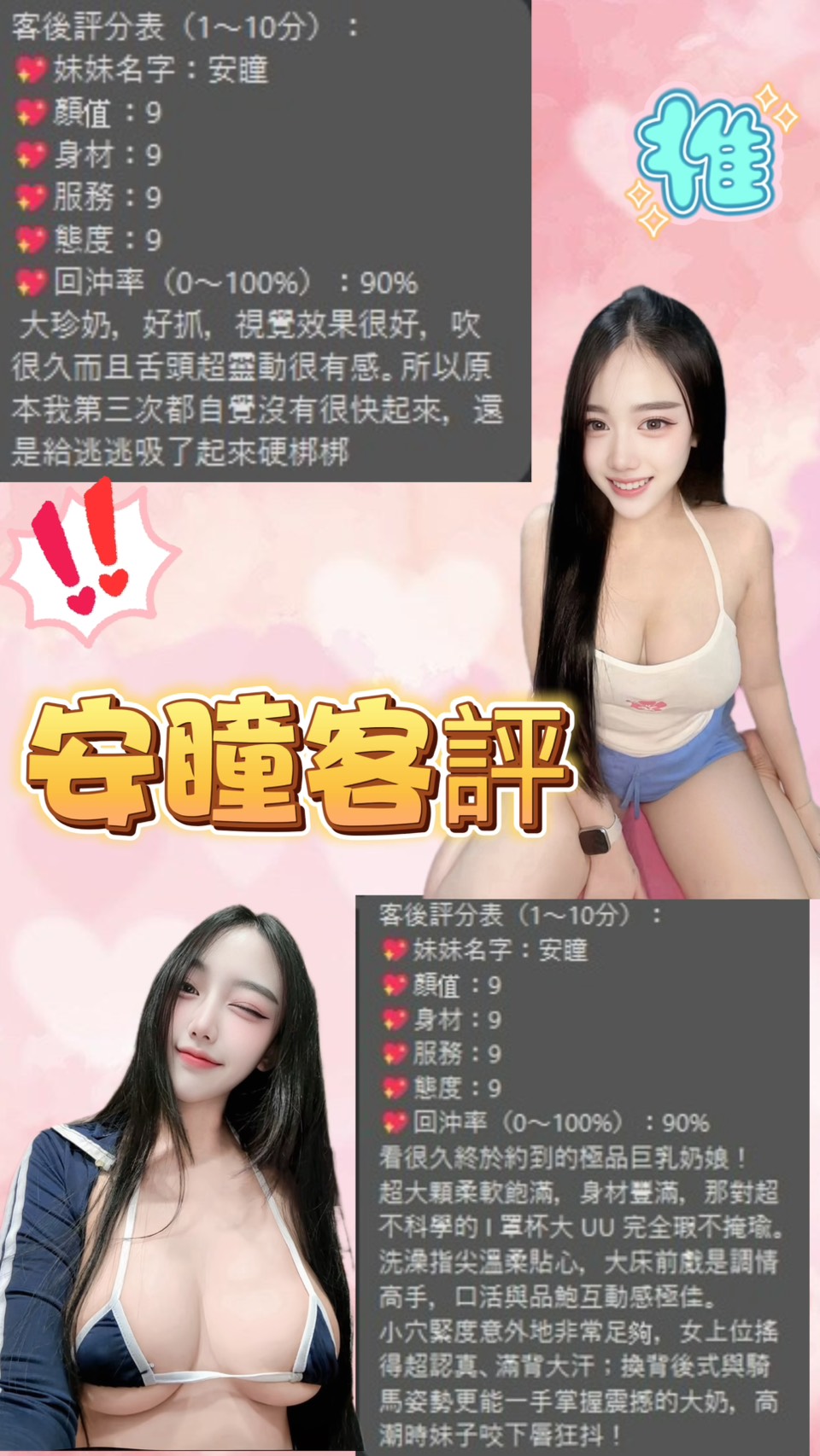 安瞳 (67FW28JVJ9) - 圖片 3 - 泰妹 桃園 - ღ武媚娘ღ