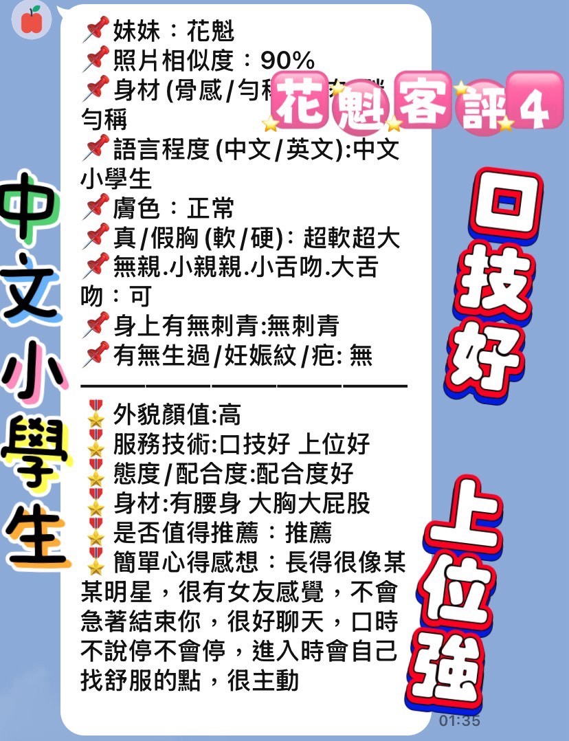 花魁 (351655) - 圖片 6 - 泰妹 新北 - 展示用 定點茶/外約/外送茶