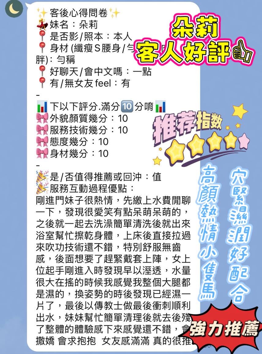 朵莉 (YGUGZXZFA5) - 圖片 4 - 越南妹 新竹 - 喝好茶 定點/外約 VIP