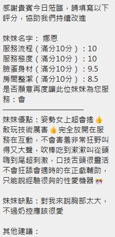 娜恩 (MJSN6X3WES) - 圖片 11 - 泰妹 新竹 - 秋香