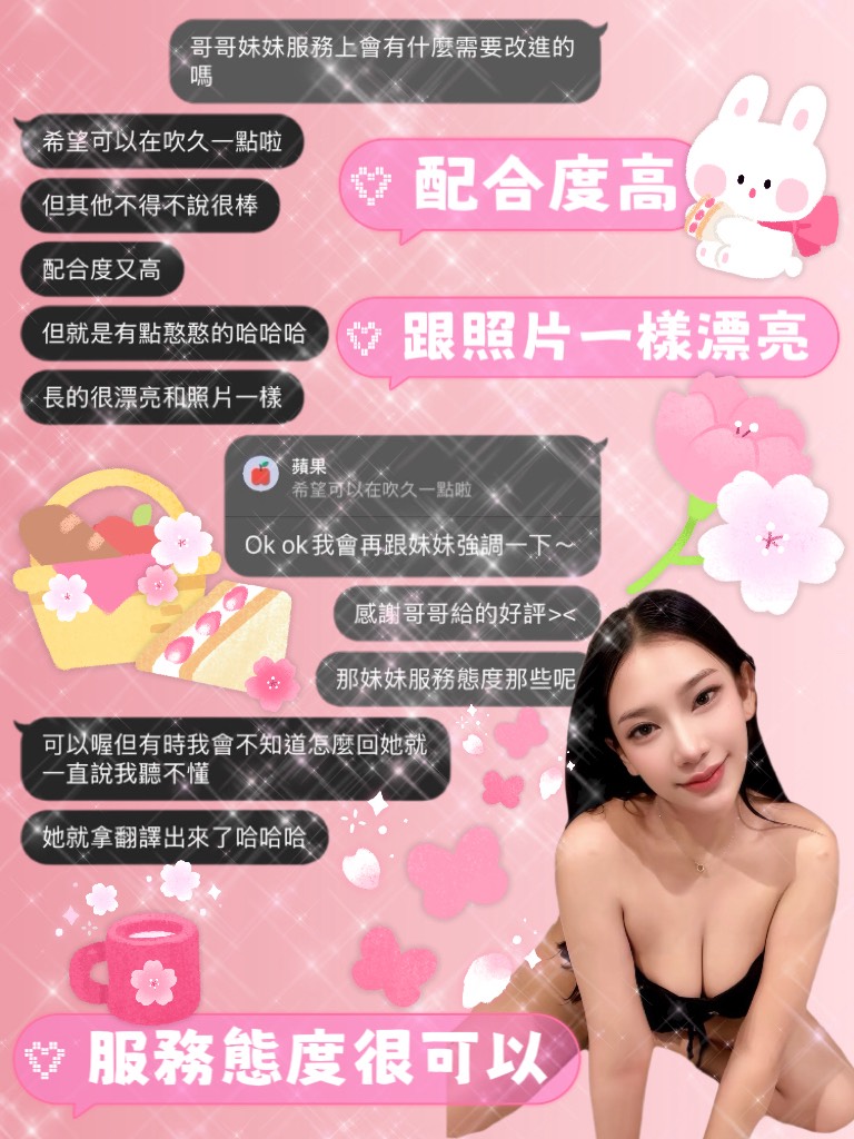 爪爪 (KFXK8QZNRV) - 圖片 5 - 泰妹 桃園 - 比比