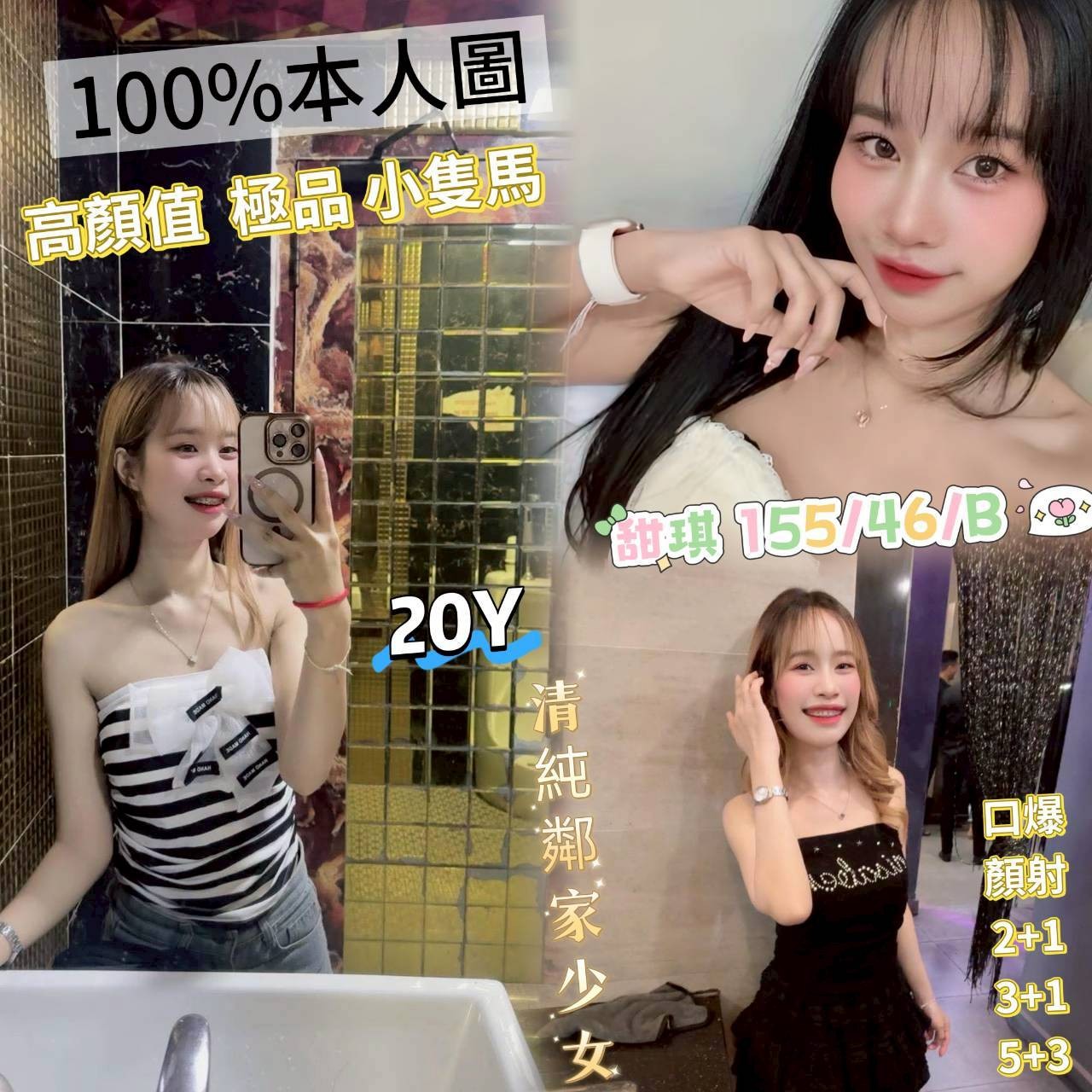 甜琪