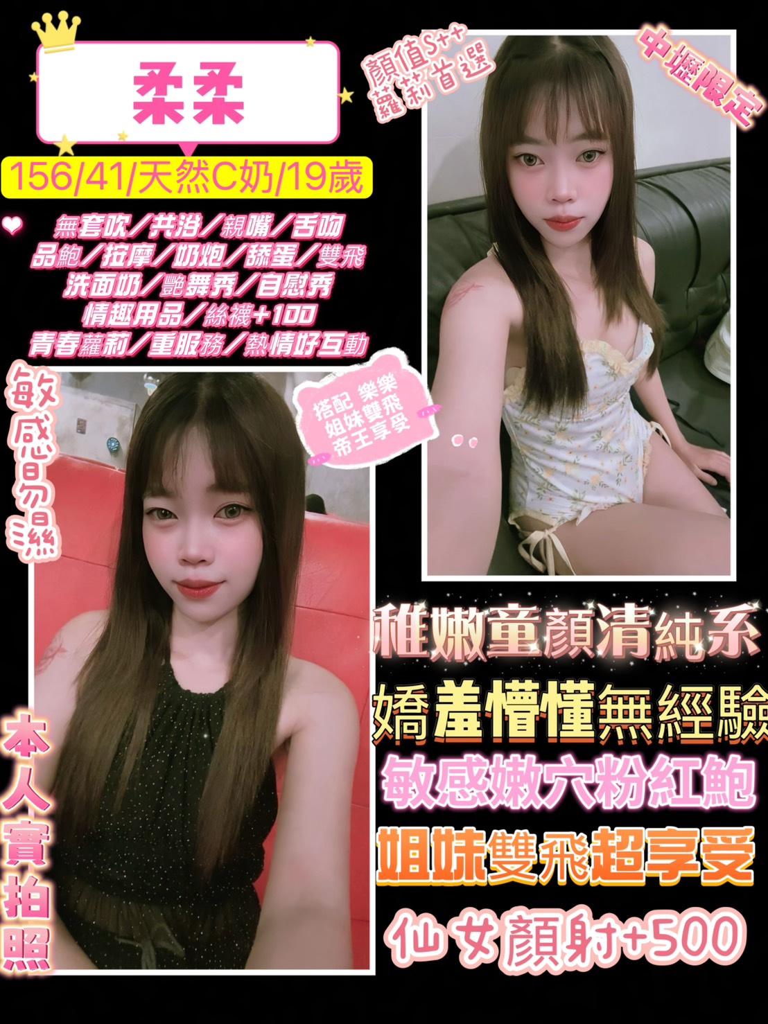 柔柔 (mtgzbe7ry7) - 泰妹 桃園，19歲，C罩杯 - 新竹花花公主水床全台直營專區