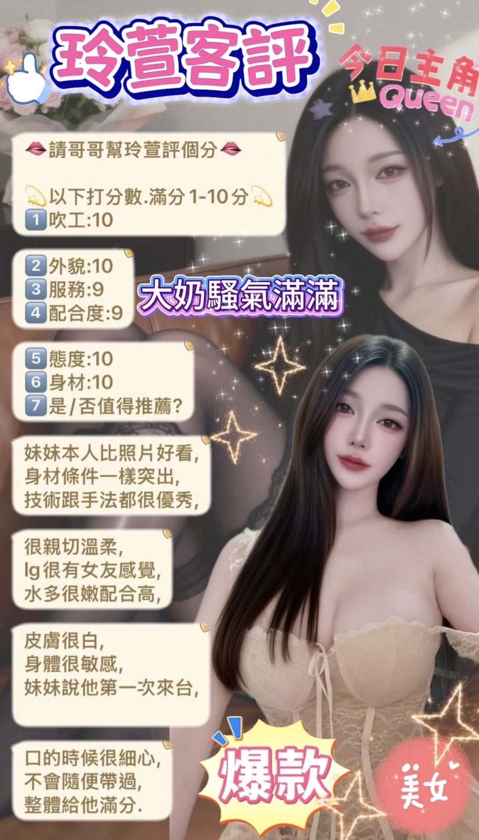 玲萱 (JEP3N274PN) - 圖片 9 - 馬來妹 台北 - 好男人娛樂導航