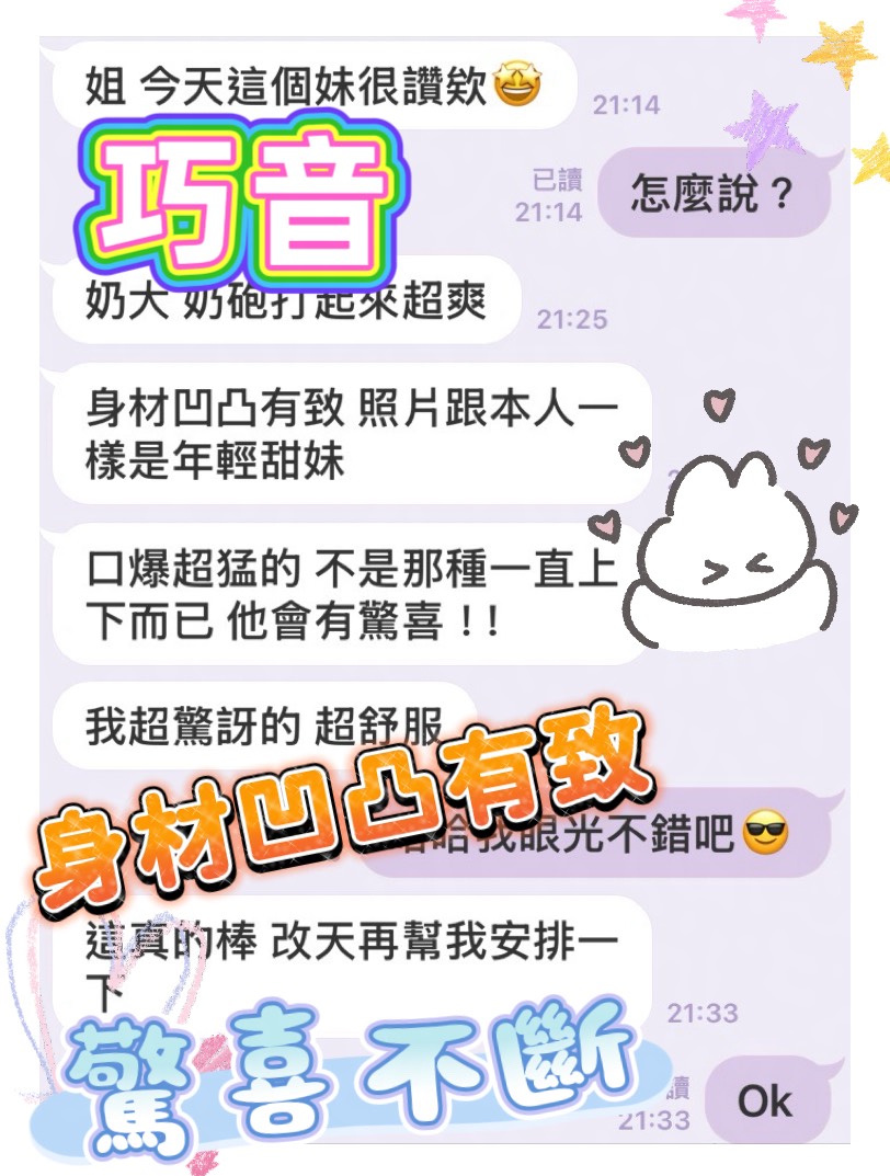 巧音 (3BBZBWHF3C) - 圖片 2 - 馬來妹 台中 - 喝好茶 定點/外約 新會員按客服按鈕加入 有優惠活動