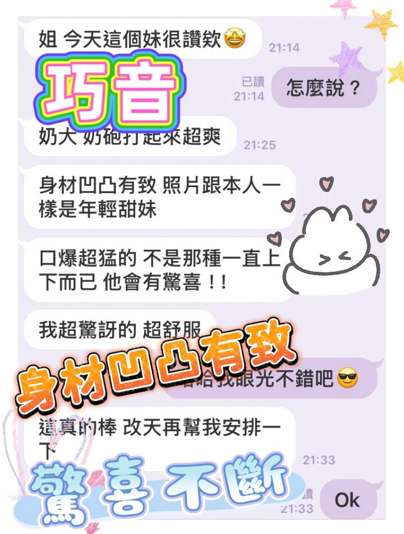 巧音 (3BBZBWHF3C) - 圖片 2 - 馬來妹 台中 - 🐳慾海國度🐳全台定點外約XZ131歡迎詢問