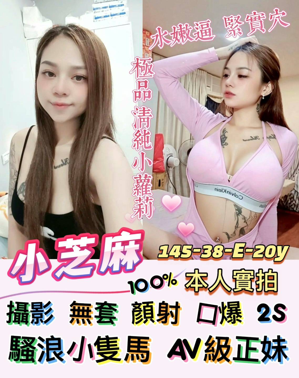 小芝麻 (389643) - 圖片 1 - 馬來妹 台南 - 靈恩3.0