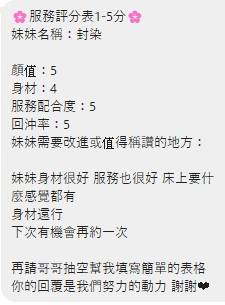 封染 (QAXGTXPYDK) - 圖片 3 - 港澳妹 嘉義 - 八國聯軍