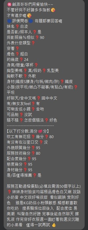 白凌 (342077) - 圖片 4 - 泰妹 台北 - 17Love約會舒壓館