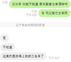 莓莓 (331407) - 圖片 4 - 泰妹 桃園 - ❣️艾比❣️全省定點茶外送茶