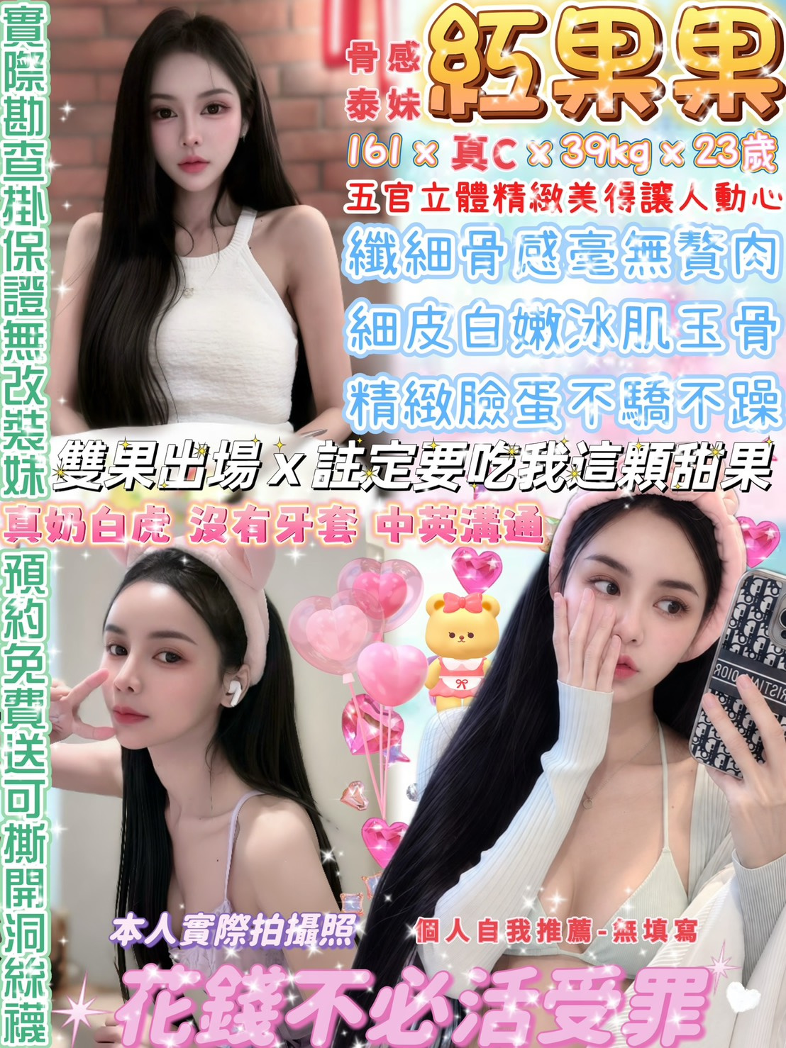 紅果果 (ntwm73arfq) - 泰妹 台北，23歲，C罩杯 - 含鮑待放🍑