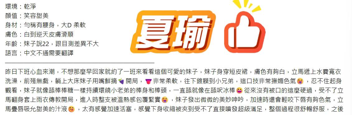 夏瑜 (385530) - 圖片 3 - 越南妹 桃園 - admin