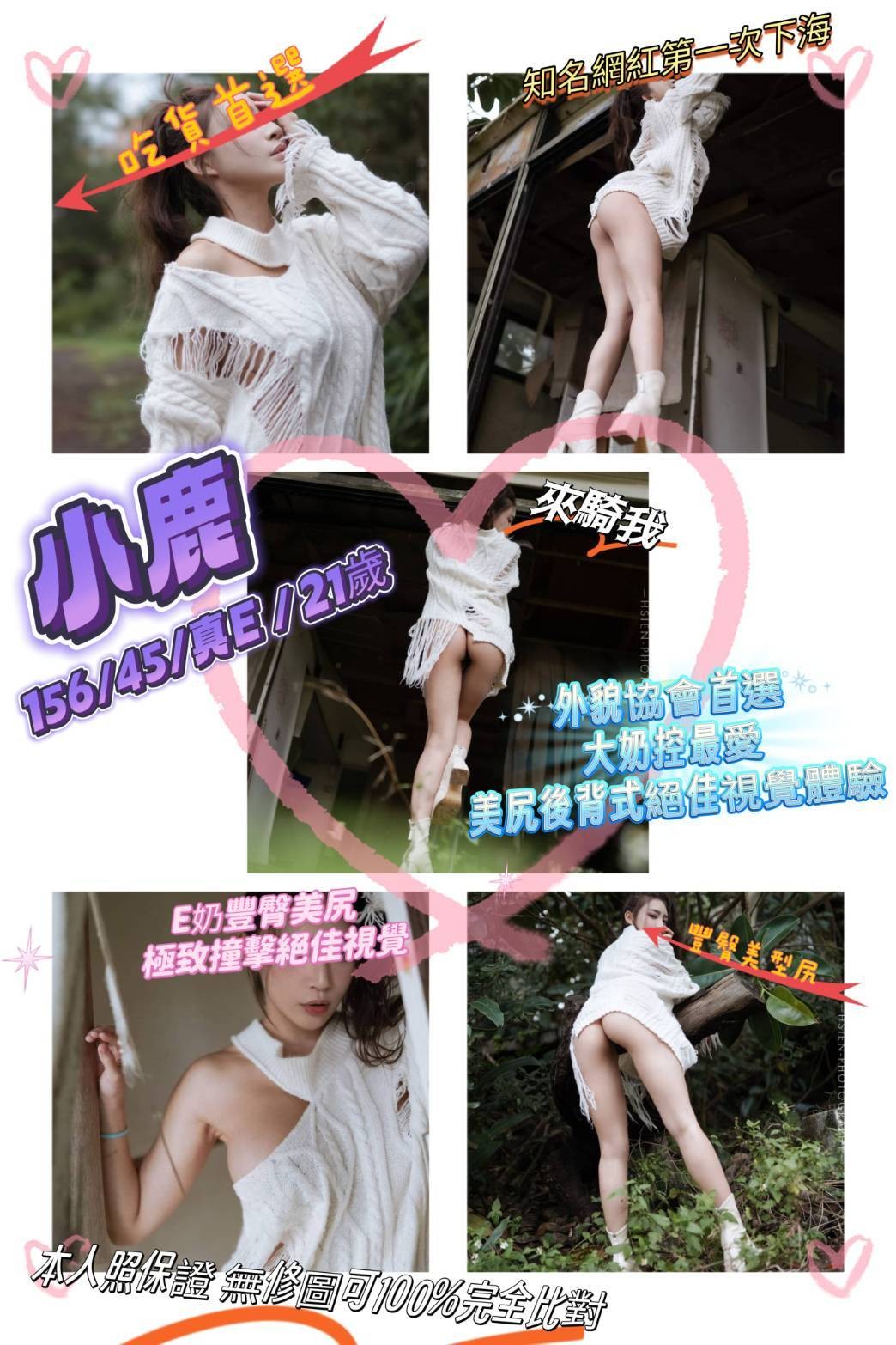 小鹿 (246555) - 圖片 3 - 台妹 桃園 - 輕鬆Go全台定點&外約