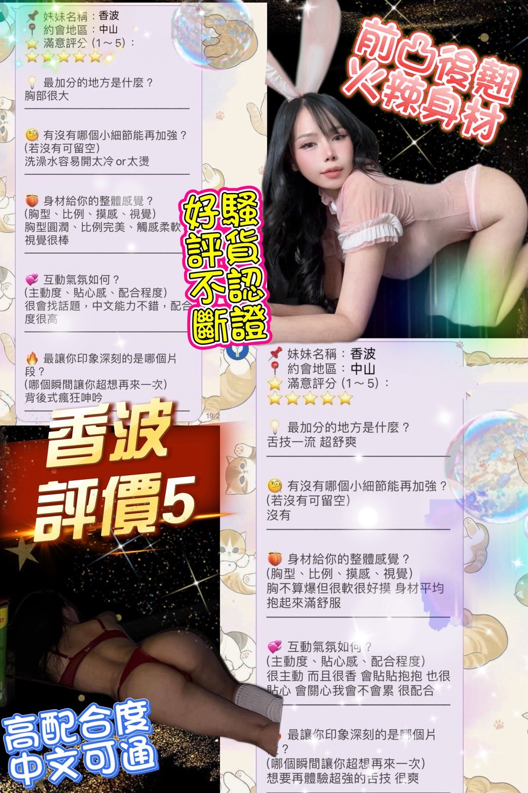 香波 (376621) - 圖片 16 - 泰妹 台北 - 鳥頭牌