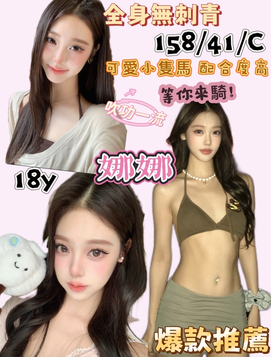 娜娜 (388280) - 圖片 1 - 台妹 桃園 - 遊樂園個人工作室