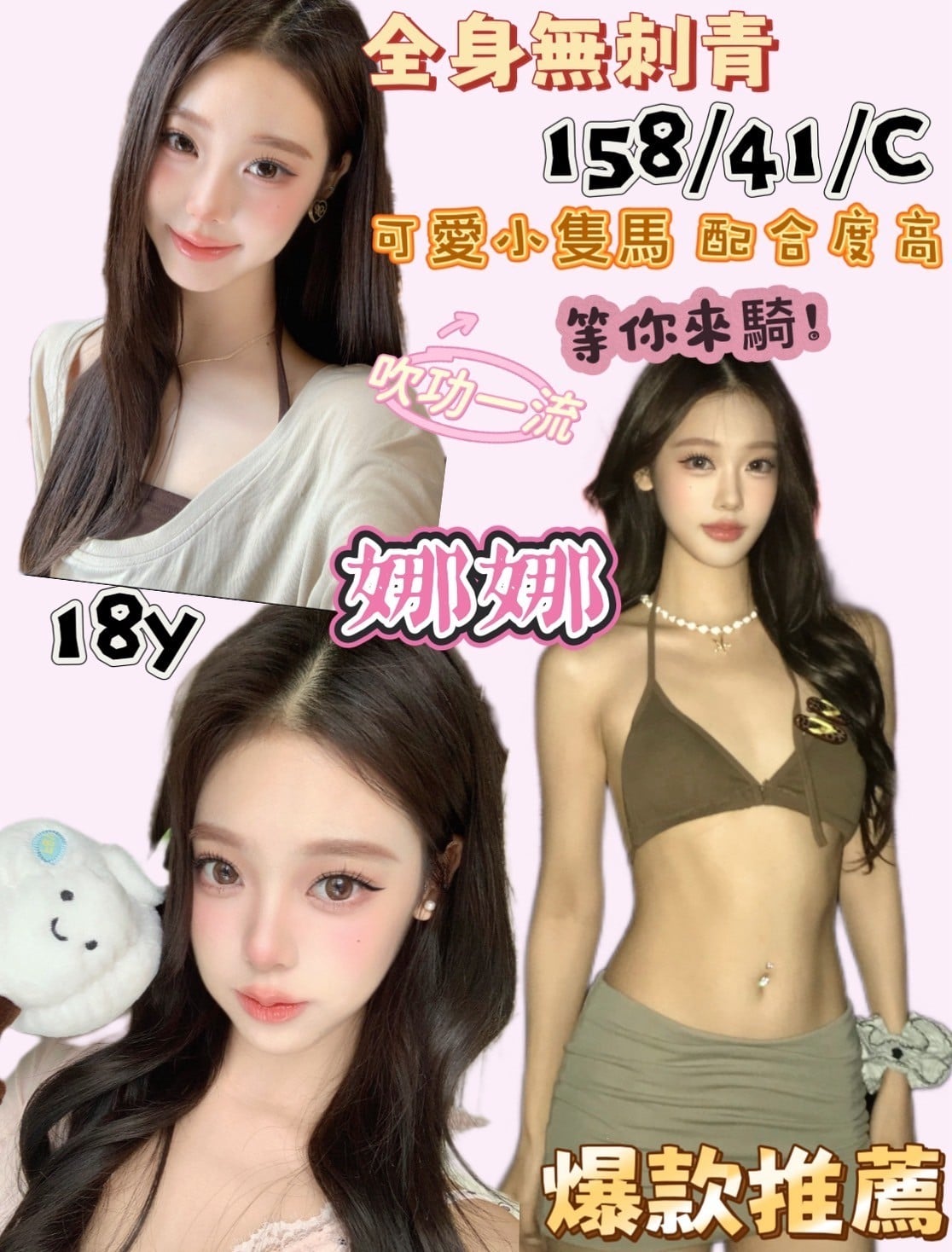 娜娜 (388280) - 圖片 1 - 台妹 桃園 - 最優質的🍵在9453teas