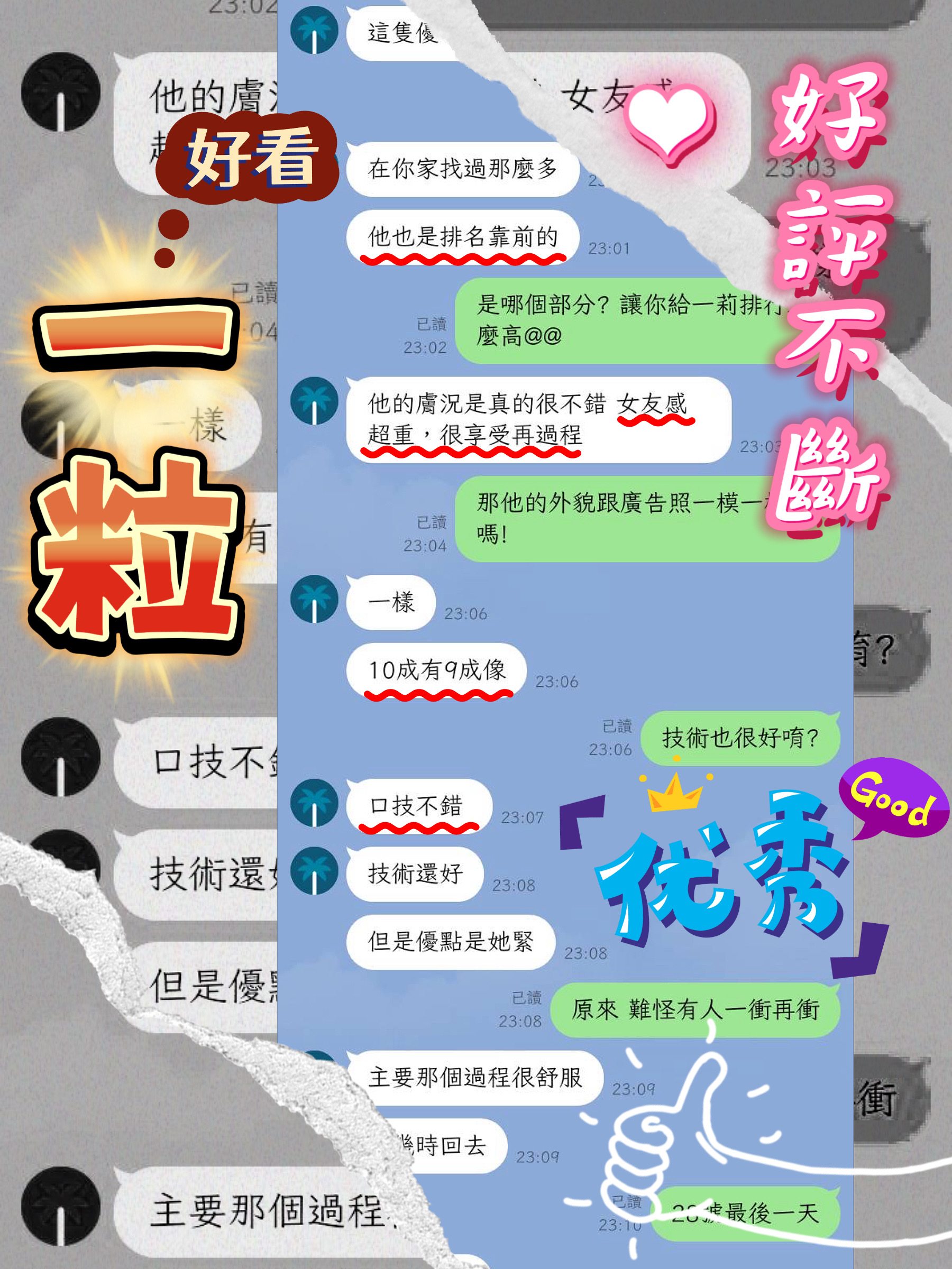 一粒 (5ZQBQG2R9H) - 圖片 6 - 馬來妹 新竹 - 思春社