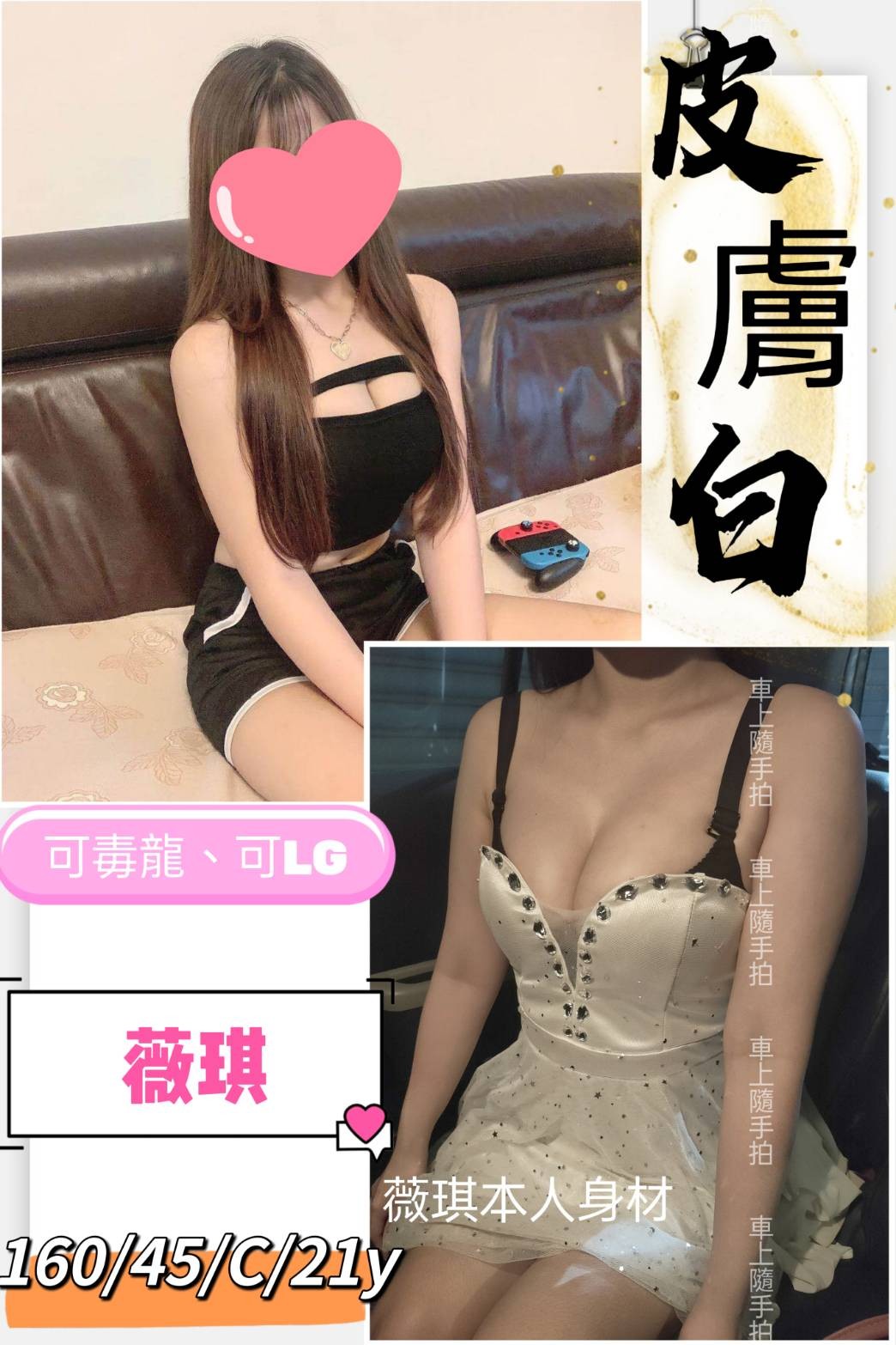 薇琪 (265406) - 圖片 1 - 台妹 桃園 - 輕鬆Go全台定點&外約