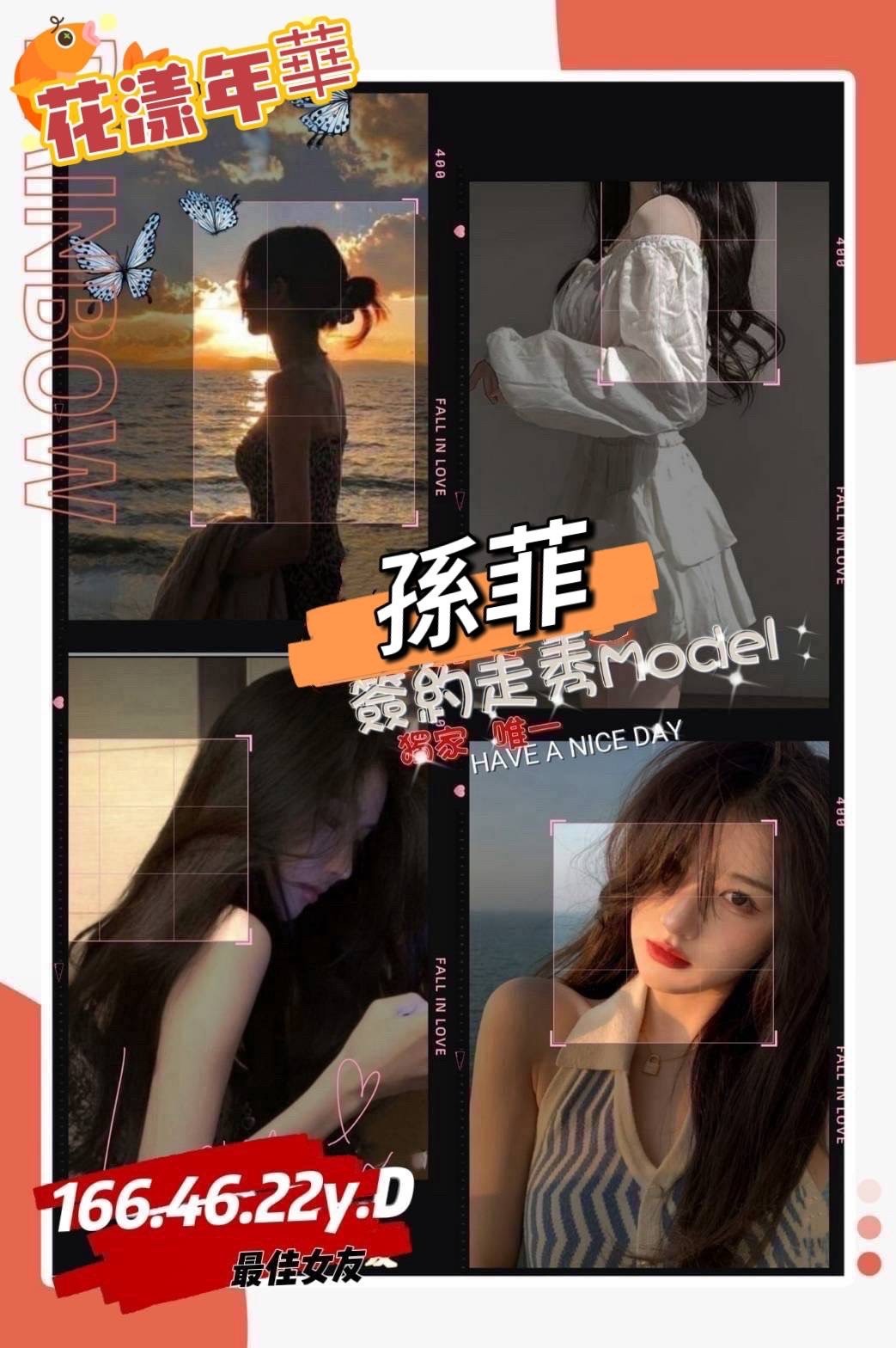 孫菲 (391291) - 台妹 高雄，22歲，D罩杯 - 🎀艾米🎀全省舒壓按摩