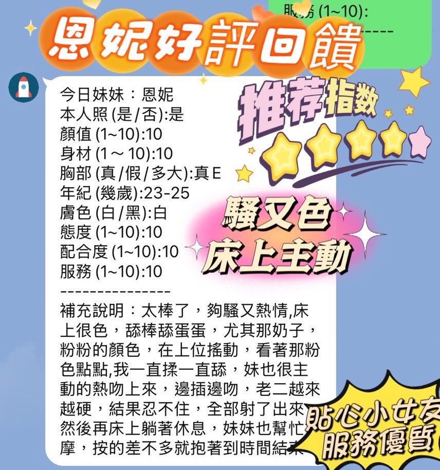 恩妮 (364993) - 圖片 2 - 越南妹 新竹 - 思春社