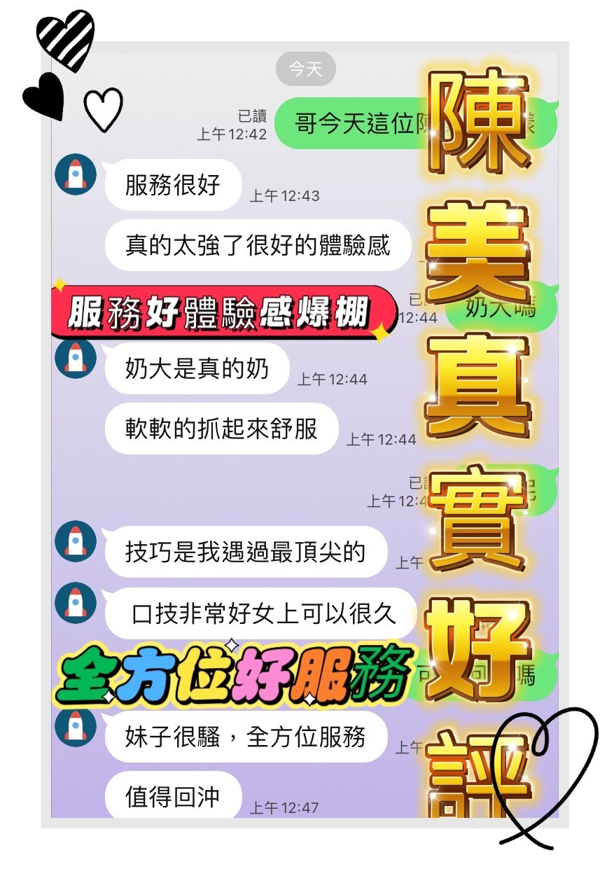 陳美 (396617) - 圖片 5 - 馬來妹 台中 - 展示用 定點茶/外約/外送茶