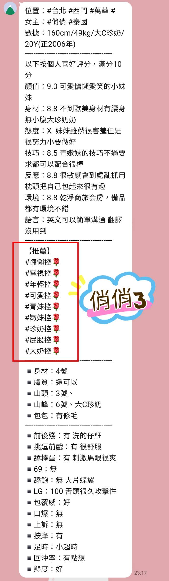 俏俏 (CE44CE8XQP) - 圖片 4 - 泰妹 台北 - 🍵禰豆子-🈺️在線時間⏰️12:00-02:00
