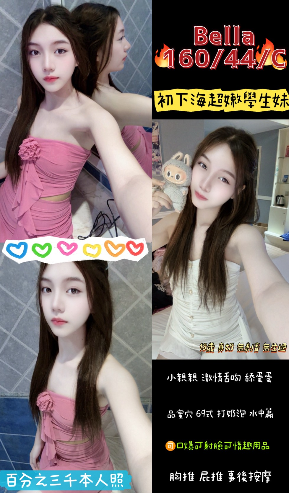 中壢區H~Bella (390801) - 圖片 1 - 泰妹 桃園 - 婗婗專業定點