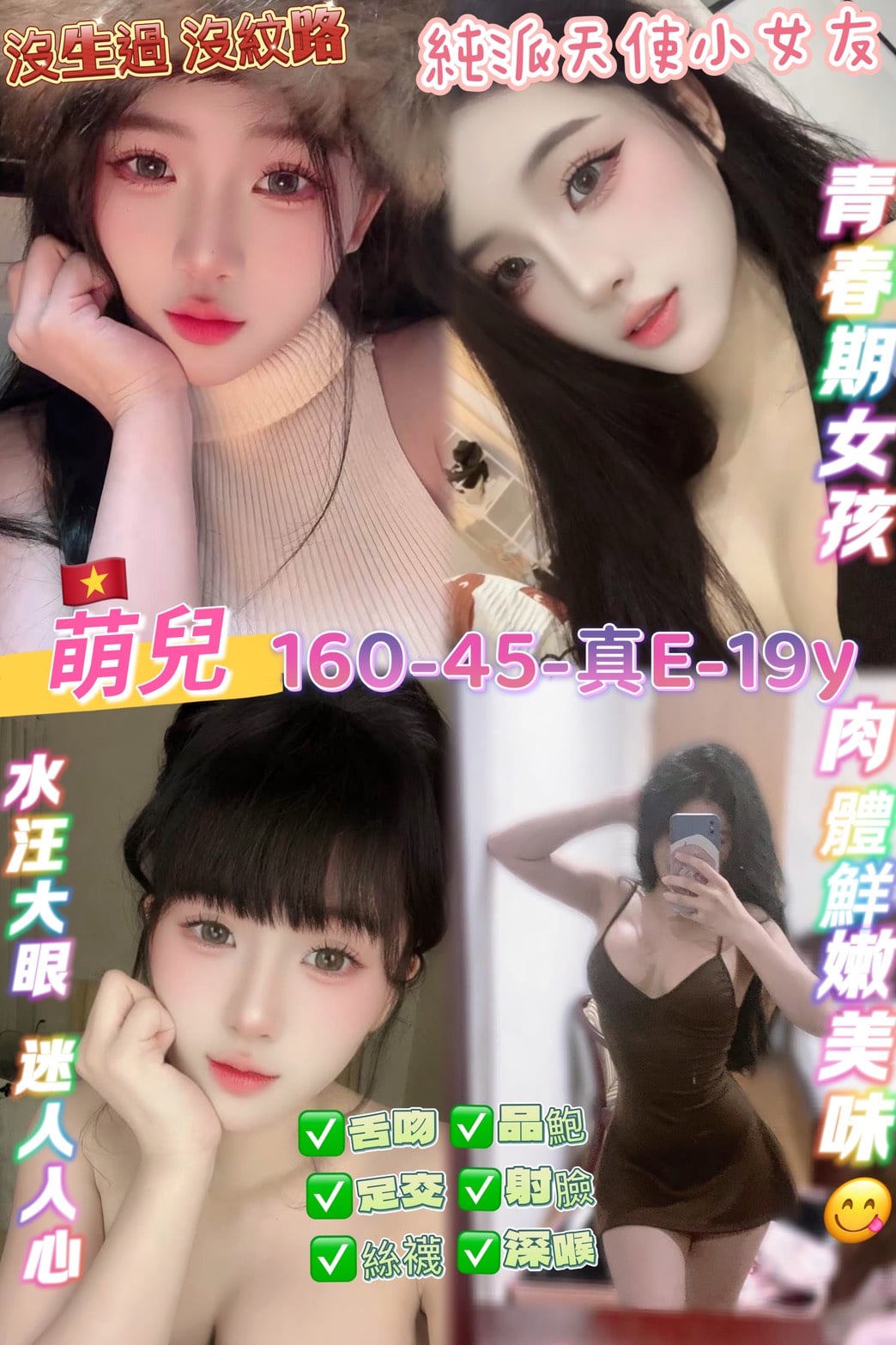 萌兒 (DWYF55JYJP) - 圖片 1 - 越南妹 桃園 - 琪琪**外約定點www.sex100.co/651042/