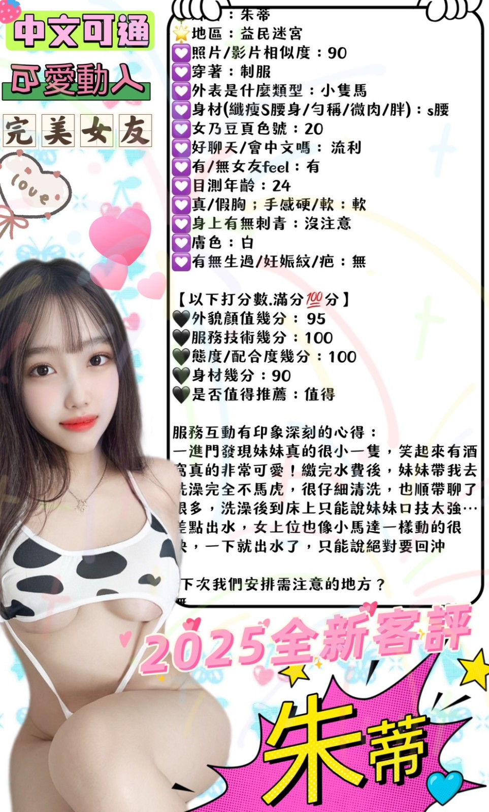 朱蒂 (223795) - 圖片 10 - 越南妹 台中 - 展示用 定點茶/外約/外送茶