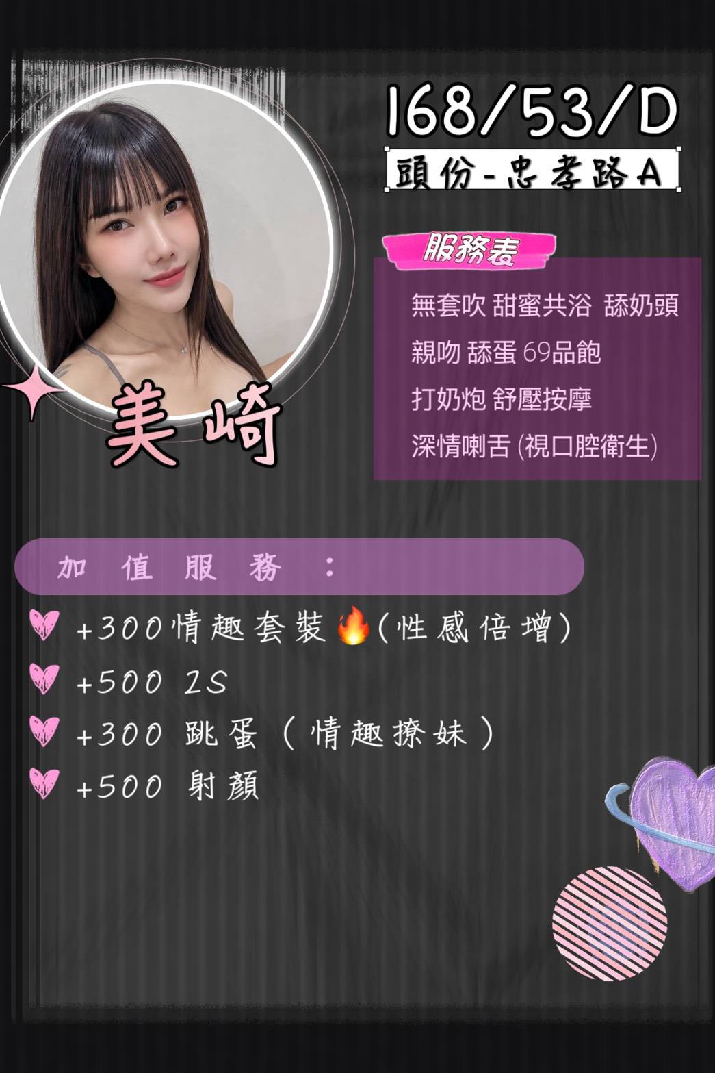 美崎 (BAW7FB4A6F) - 圖片 2 - 泰妹 苗栗 - 小蘑菇の暗黑按摩定點外約妹