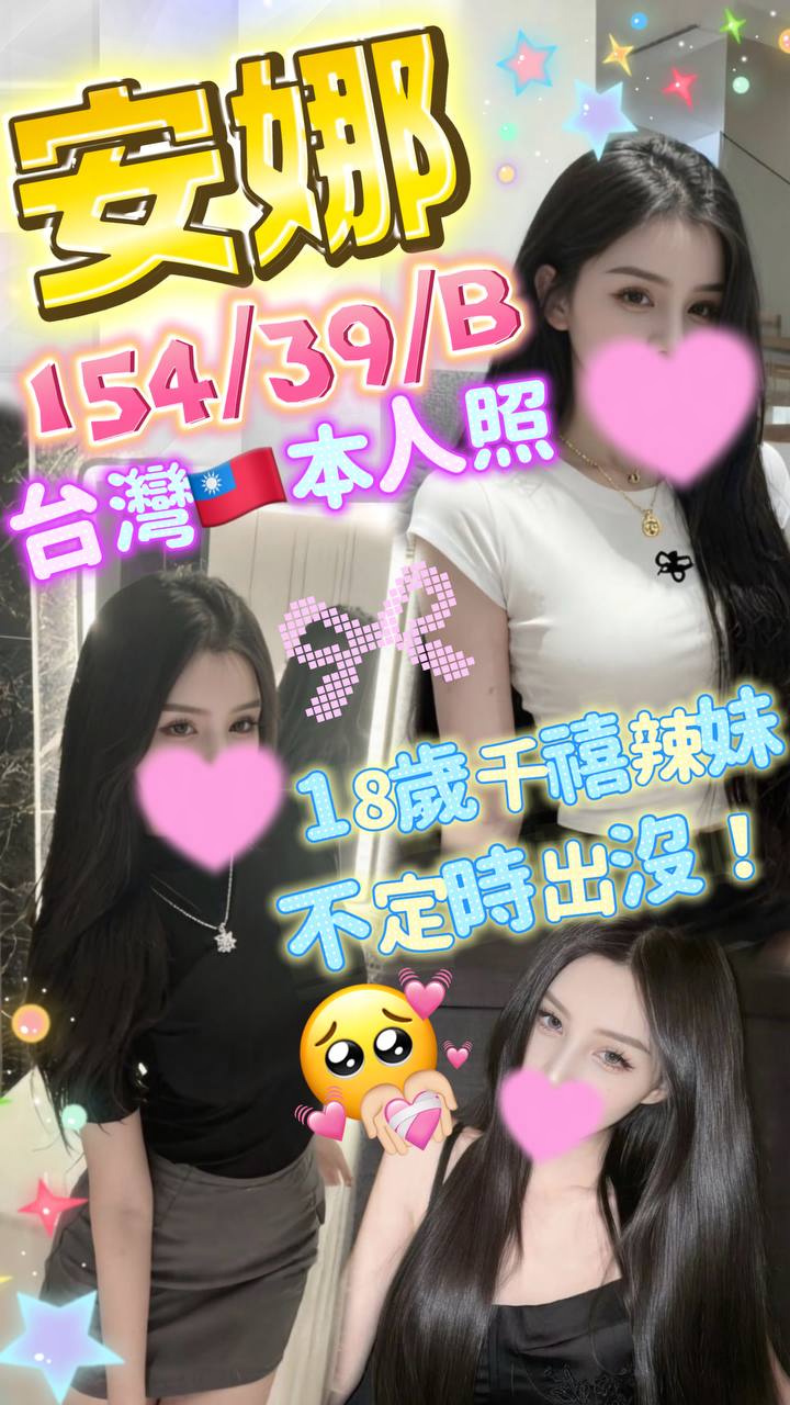 安娜 (PJX7M43DK3) - 圖片 1 - 台妹 台中 - admin