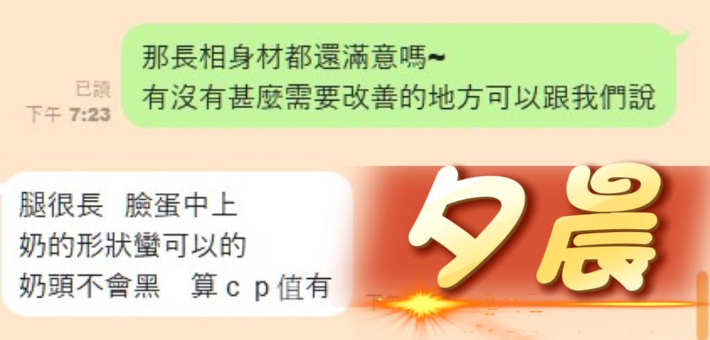 夕晨 (395527) - 圖片 8 - 港澳妹 台中 - 仟仟小姿
