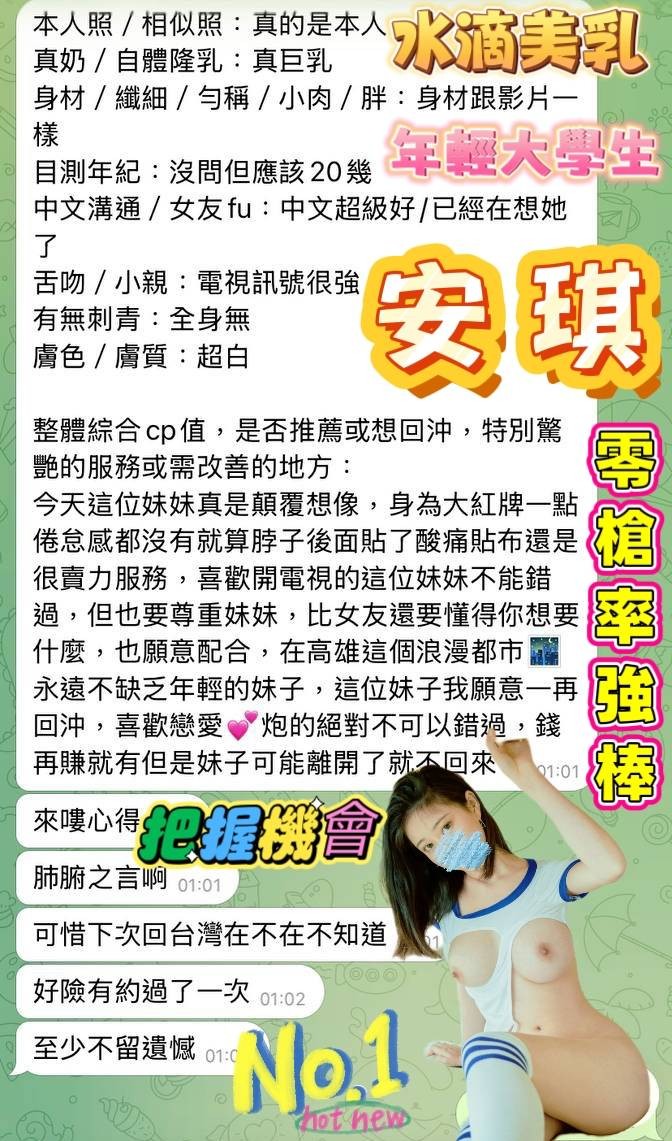 安琪 (389630) - 圖片 15 - 越南妹 高雄 - 展示用 定點茶/外約/外送茶