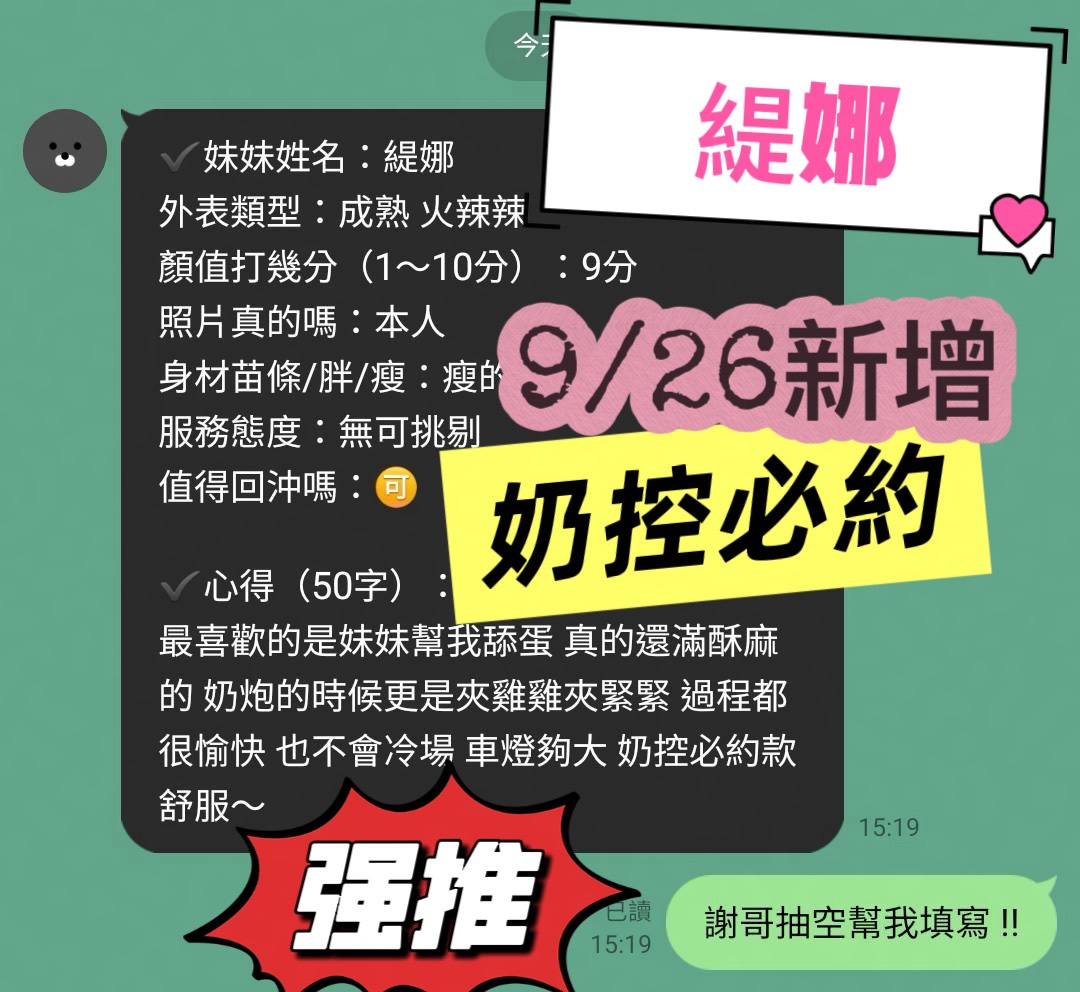 緹娜 (U66RD63QY2) - 圖片 3 - 馬來妹 台南 - admin