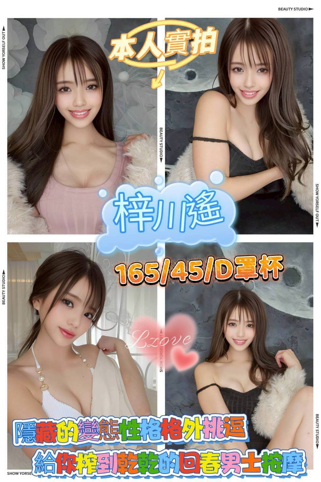 梓川遙 (299472) - 日本妹 新竹，-歲，D罩杯 - 萌萌