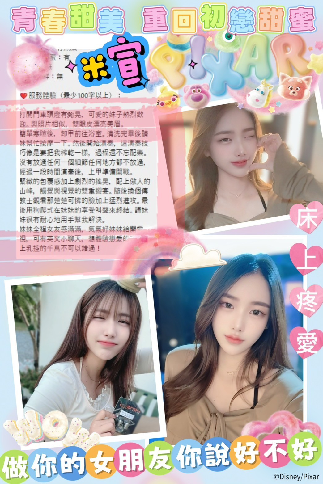 米宣 (376309) - 圖片 10 - 泰妹 台北 - 鳥頭牌