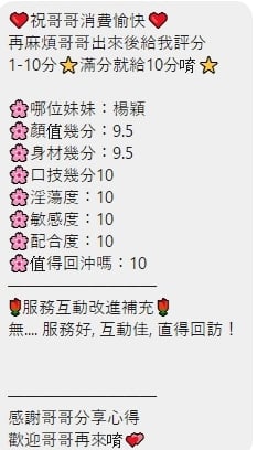 楊穎 (3PNCMFZCKA) - 圖片 5 - 馬來妹 桃園 - 鳥頭牌