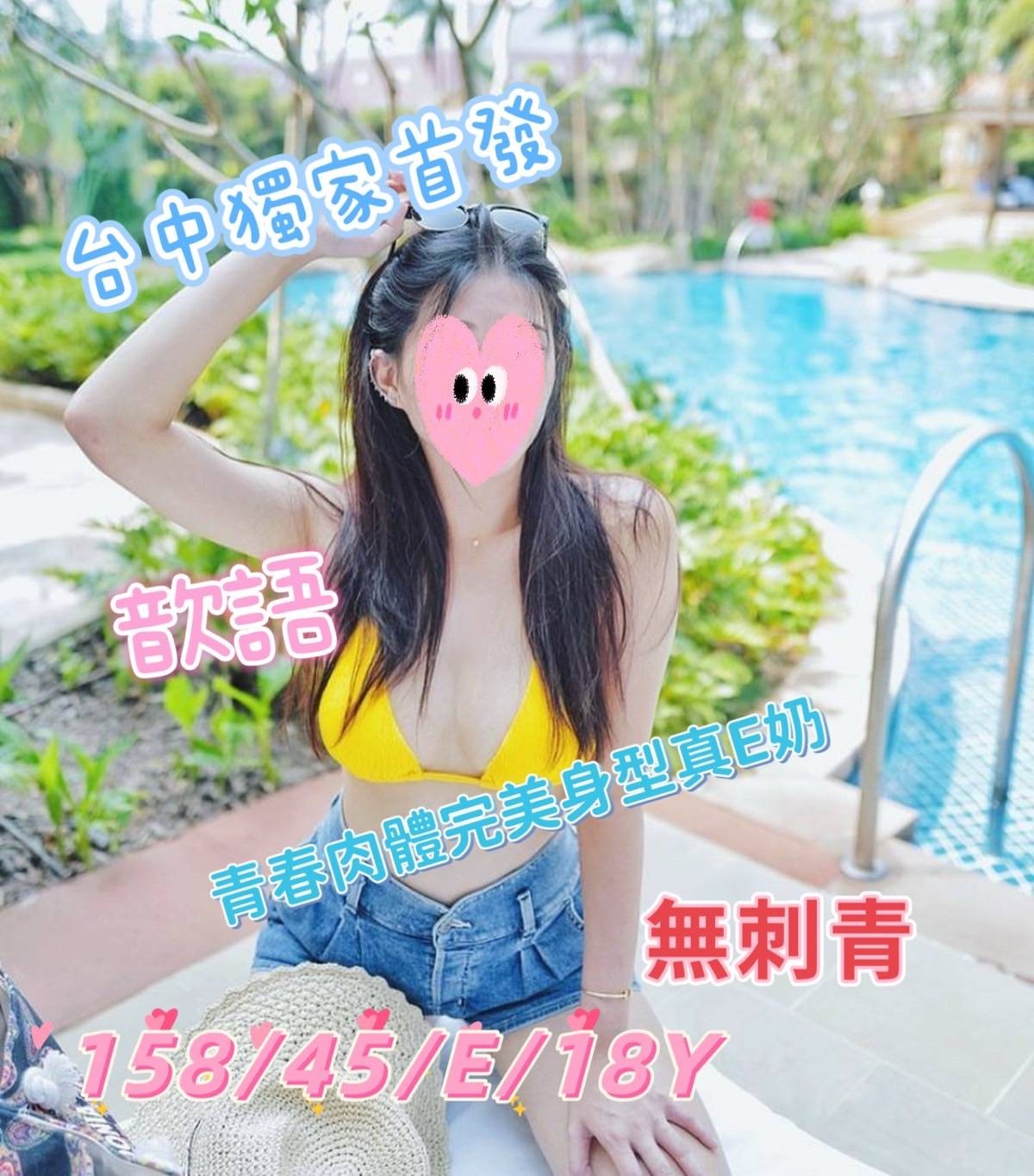歆語 (301173) - 圖片 1 - 台妹 嘉義 - 小雅全省定點外約