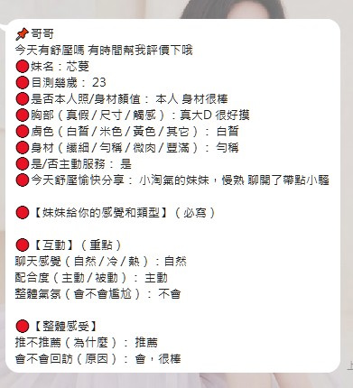 芯蔓. (56C2QGFV29) - 圖片 7 - 泰妹 嘉義 - 17Love約會舒壓館