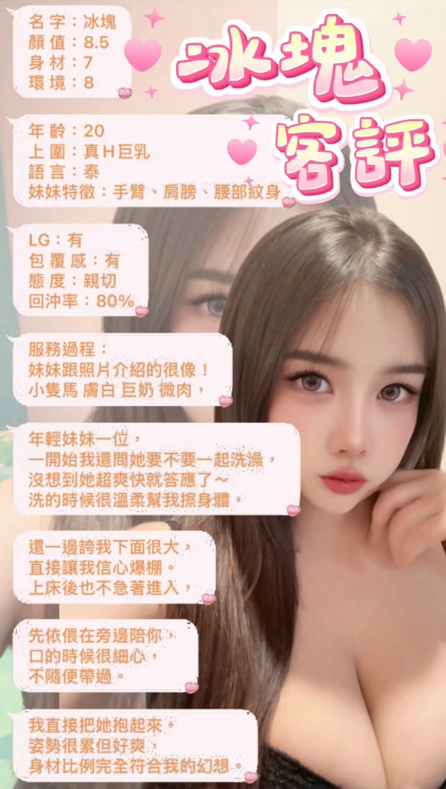 冰塊 (375477) - 圖片 7 - 馬來妹 台北 - 全台優質老字號-每日更新❤