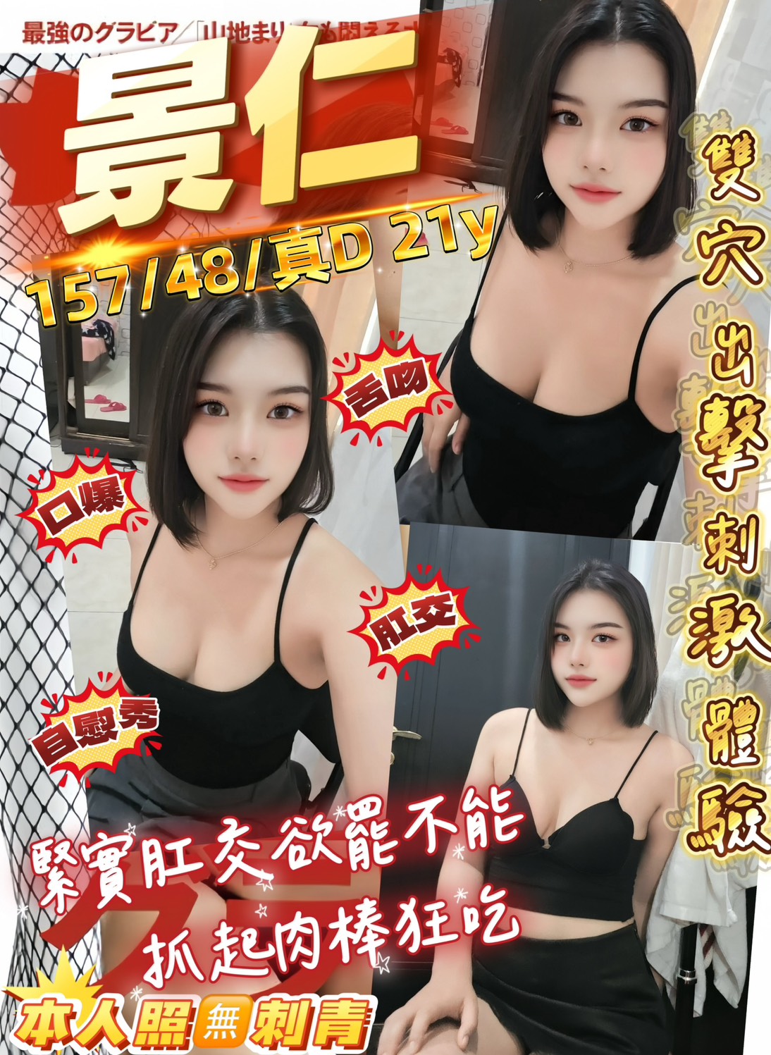景仁 (u6q3nvm8ye) - 馬來妹 桃園，21歲，D罩杯 - 溫妮