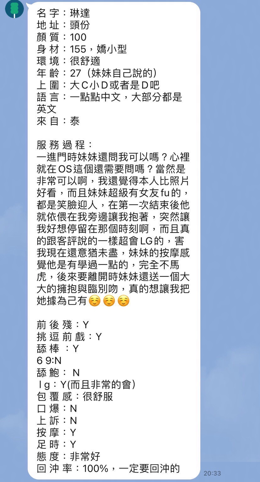 琳達 (351389) - 圖片 5 - 泰妹 苗栗 - 全省-外送/定點-訓練家
