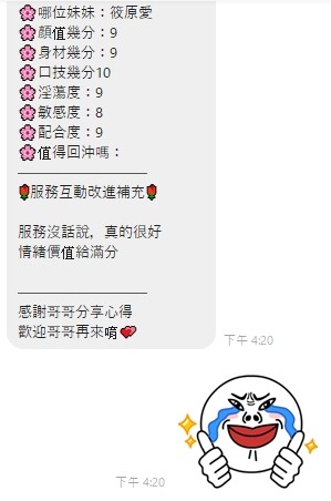 筱原愛 (386013) - 圖片 5 - 馬來妹 雲林 - 展示用 定點茶/外約/外送茶
