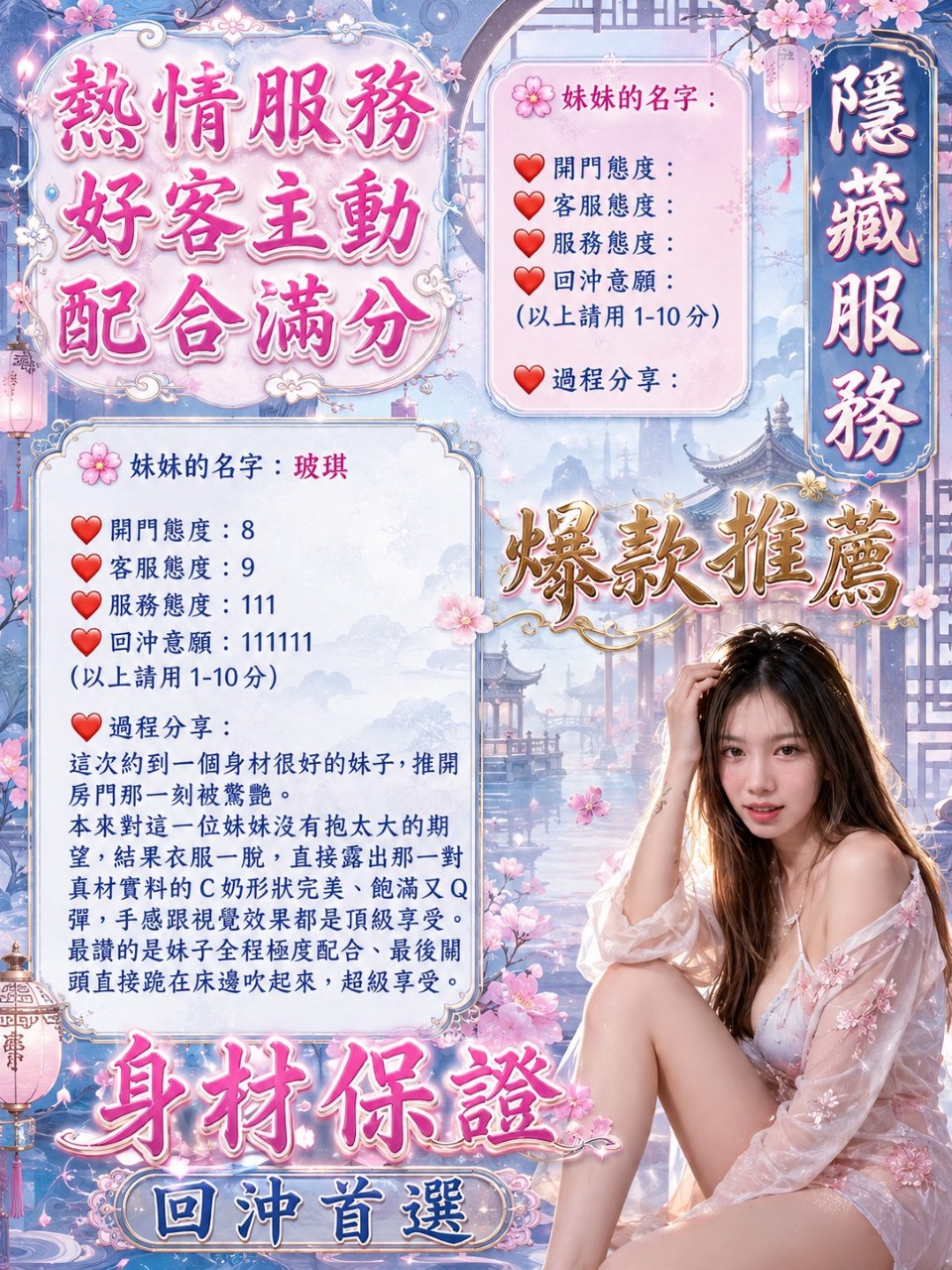 波琪 (24CXFS6DZ7) - 圖片 4 - 泰妹 桃園 - 艾麗舒全台舒服娛樂館💦