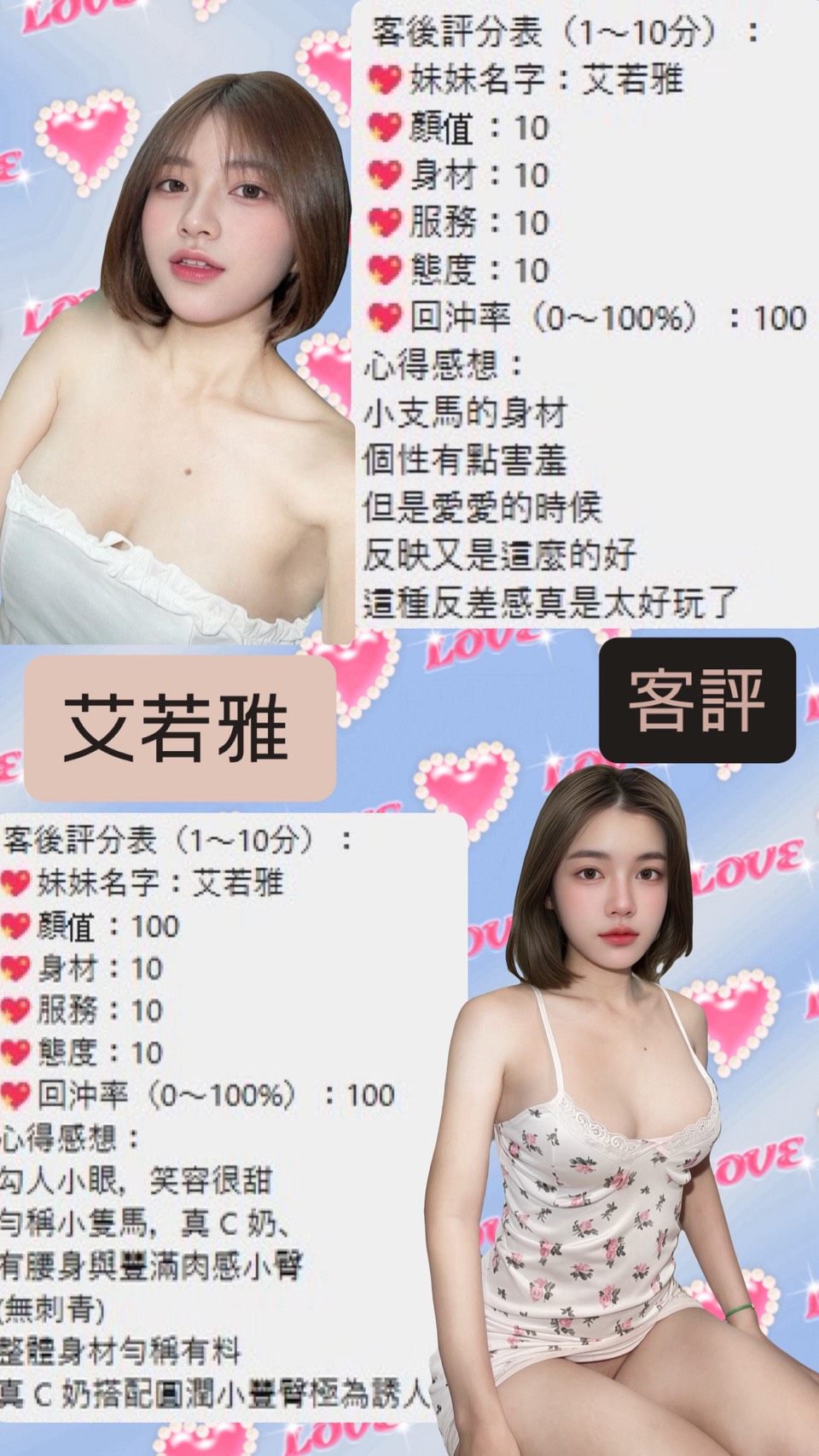 艾若雅 (B9Z7ZFZAVV) - 圖片 3 - 泰妹 桃園 - 後宮選妃站