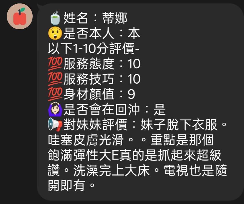 蒂娜 (ZXYH2RCKUE) - 圖片 5 - 馬來妹 新竹 - 希娜