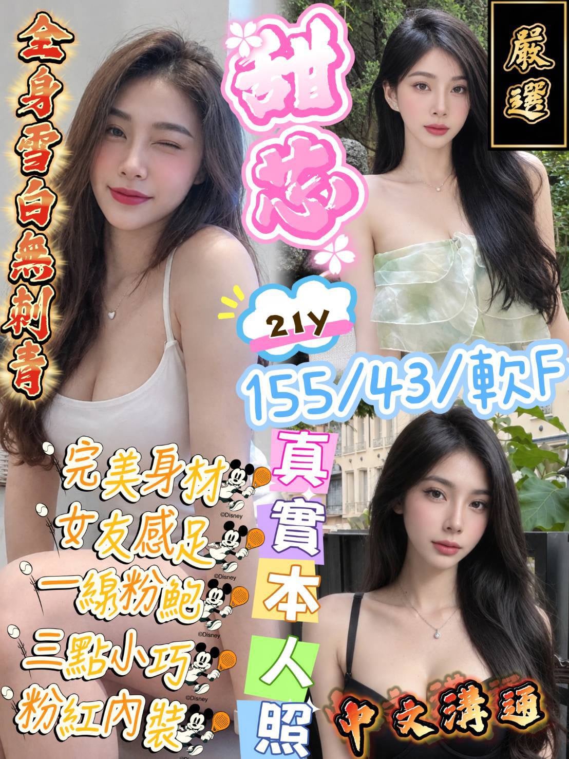 甜芯 (7f8jvzfgwq) - 越南妹 新竹，21歲，F罩杯 - 如意坊