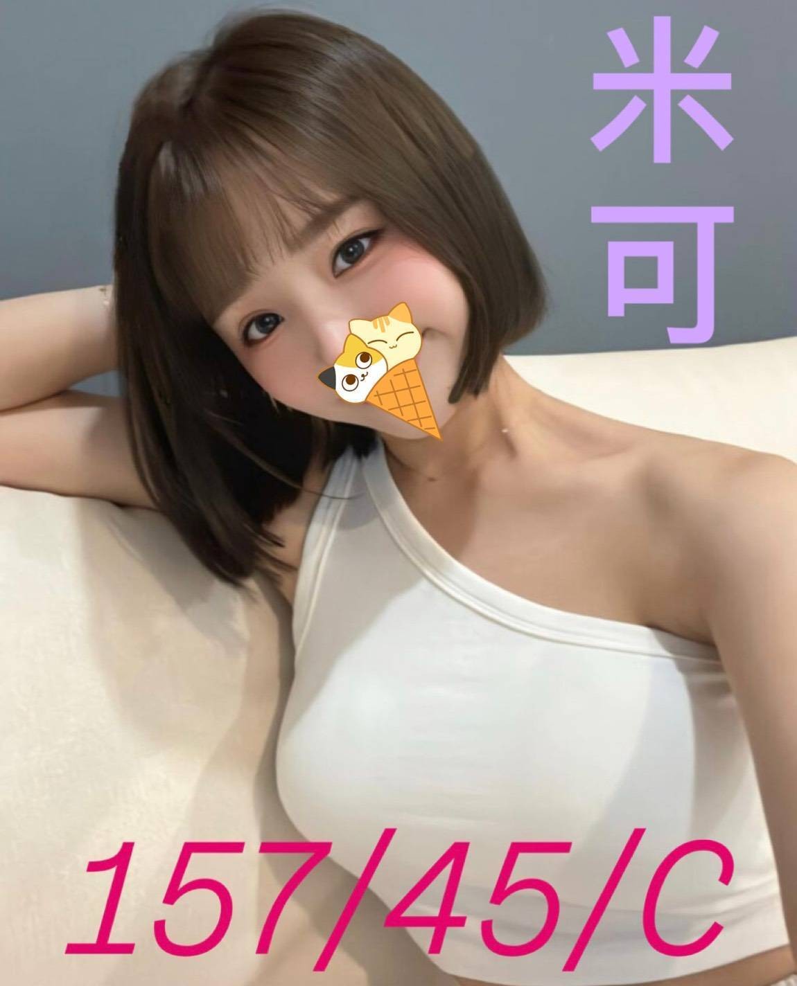 米可